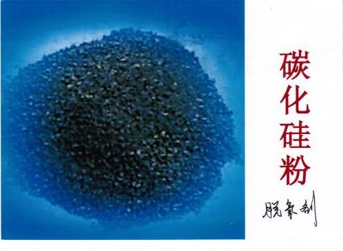 濟(jì)南碳化硅脫氧劑